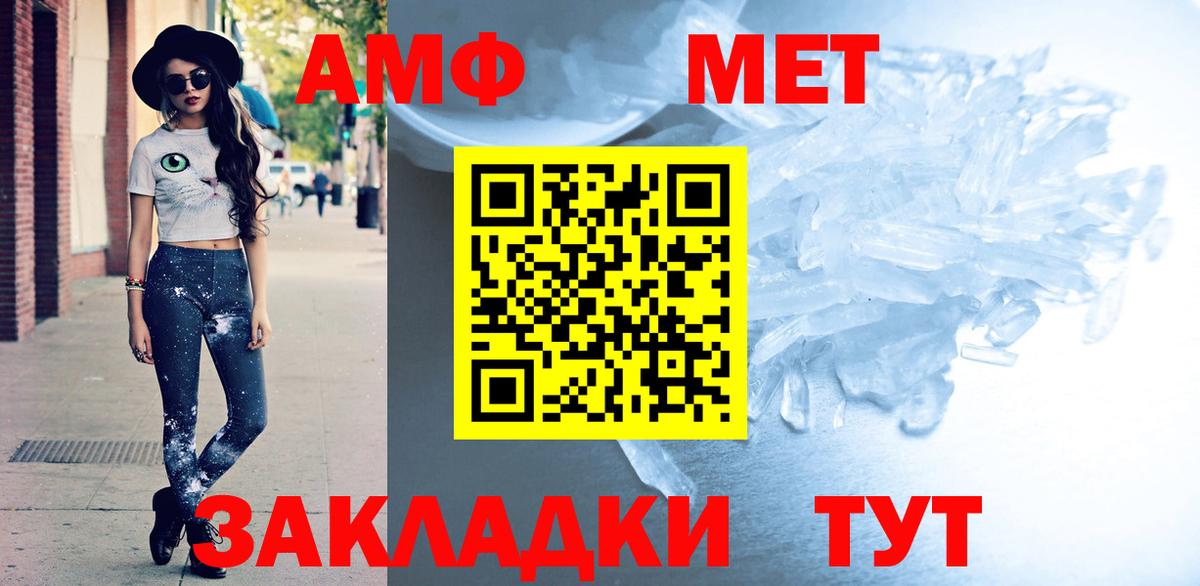 АМФЕТАМИН Premium  АМФЕТАМИН  Amphetamine  Вход с VPN  Новосибирск 