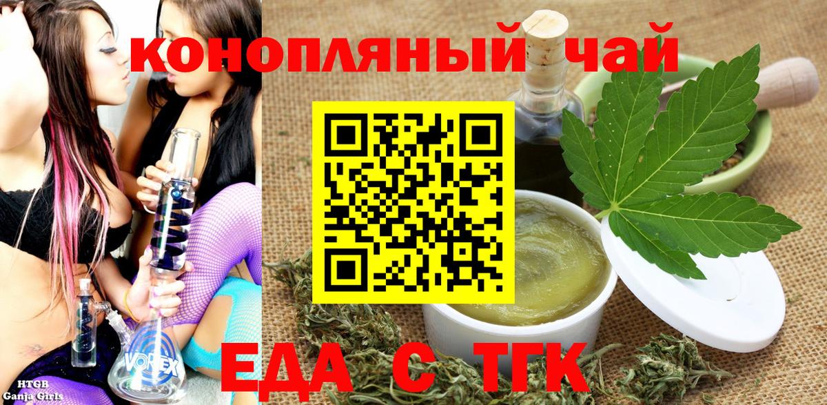 Cannafood конопля Новосибирск