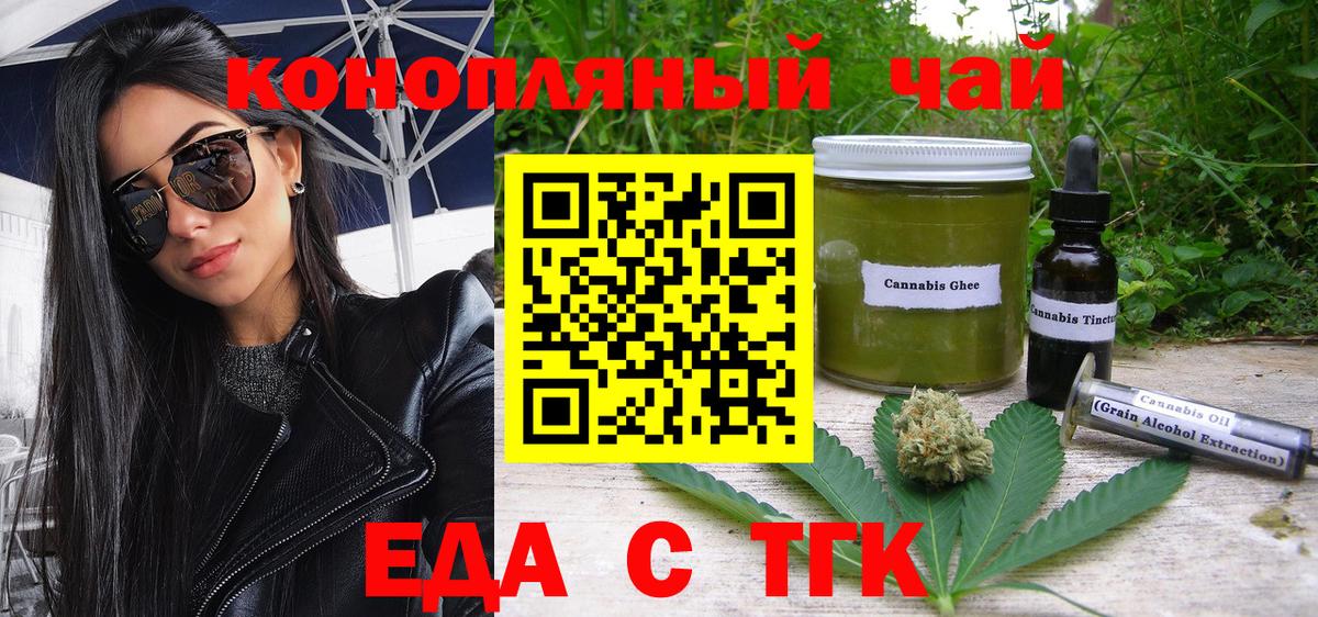 Canna-Cookies марихуана  Вход с VPN  Новосибирск 