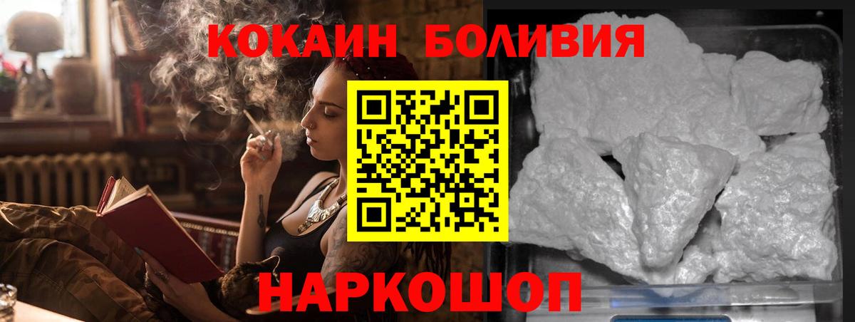 Кокаин 99%  Кокаин 97%  COCAIN  Вход с VPN  Новосибирск 