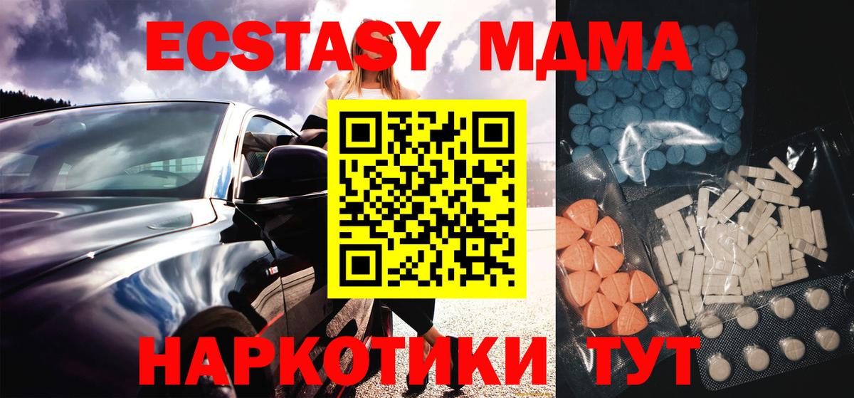 Экстази Cube  Вход с VPN  Новосибирск  Ecstasy louis Vuitton 
