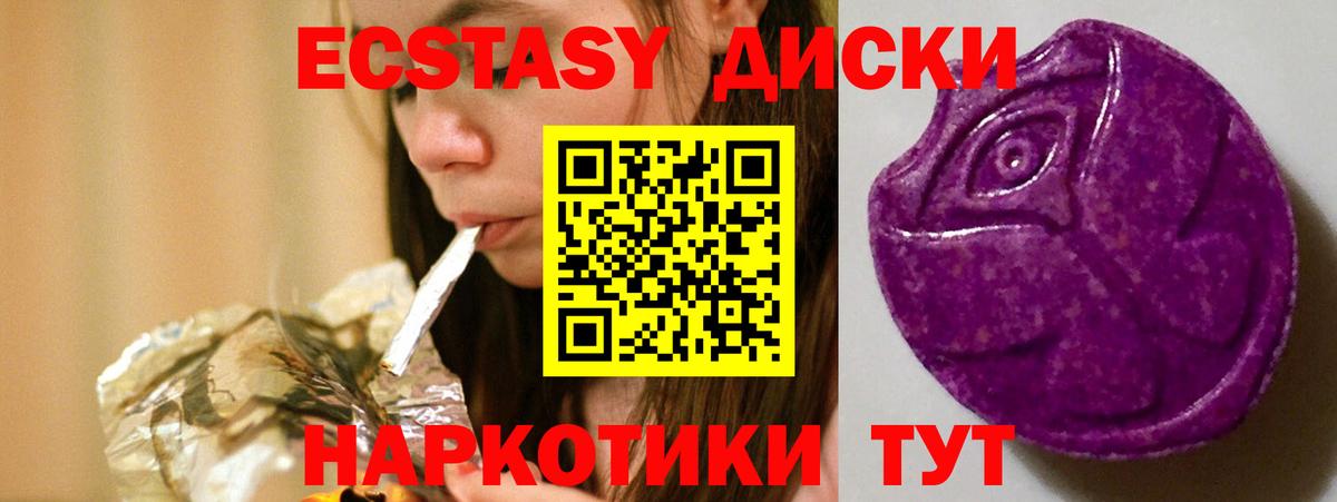 ЭКСТАЗИ Punisher Новосибирск