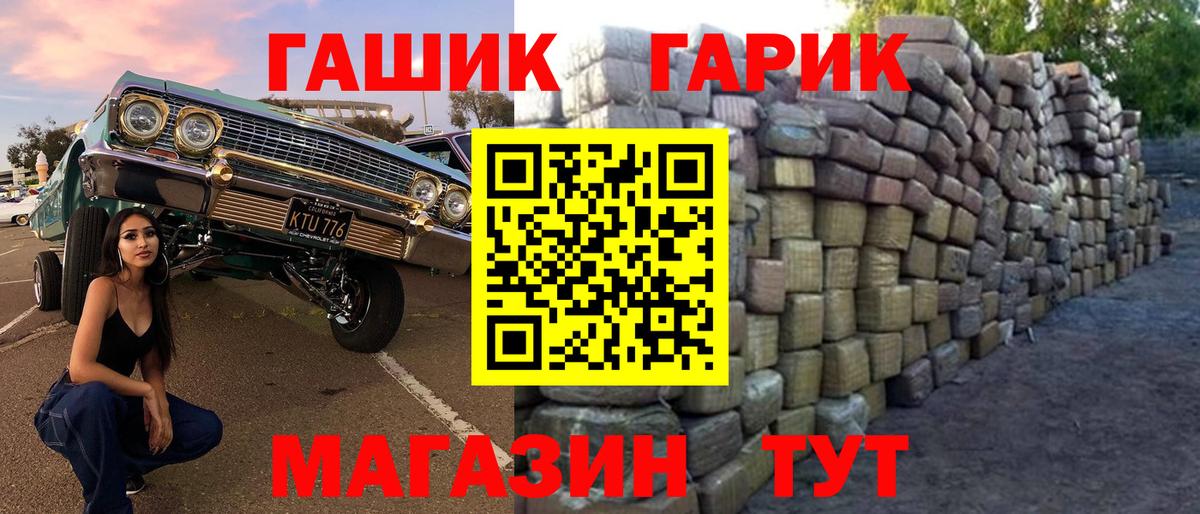 Гашиш убойный Новосибирск
