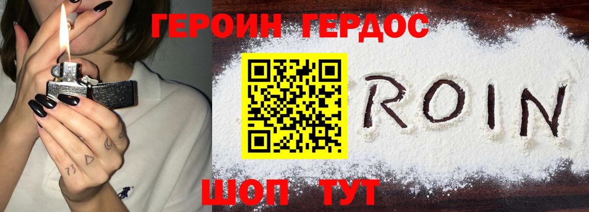 Героин Афган  Вход с VPN  Новосибирск 
