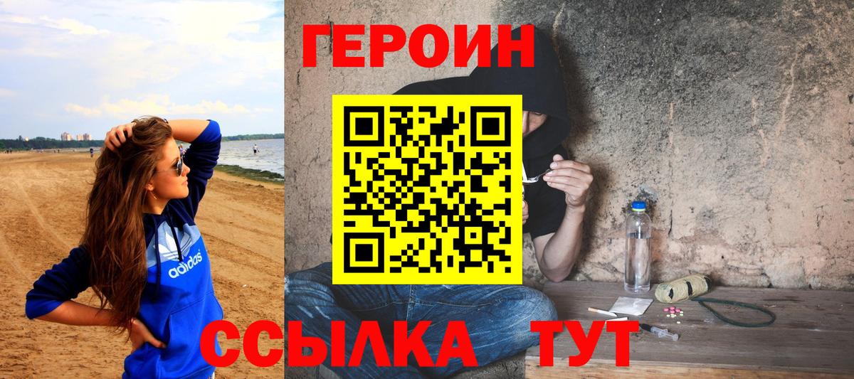 ГЕРОИН афганец Новосибирск