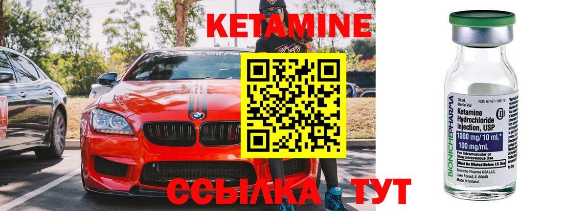 КЕТАМИН VHQ  Вход с VPN  blacksprut tor  Новосибирск 