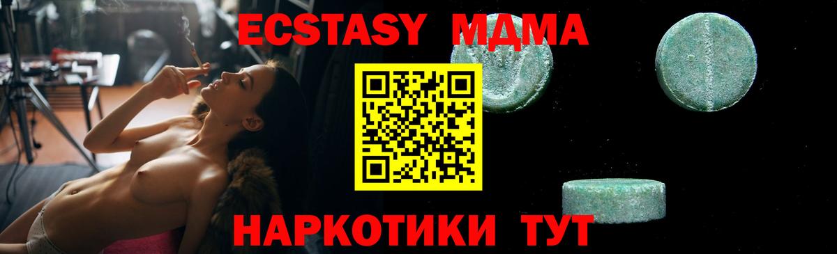 Новосибирск  MDMA кристаллы  Вход с VPN  МДМА crystal 
