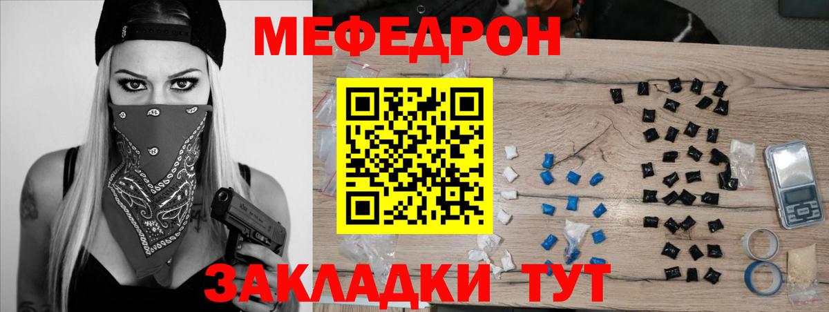 МЕФ VHQ  МЯУ-МЯУ  Новосибирск  Вход с VPN  Меф мука 
