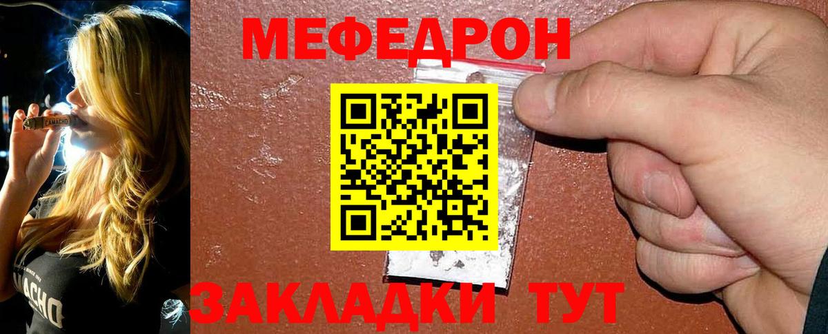Меф мука Новосибирск