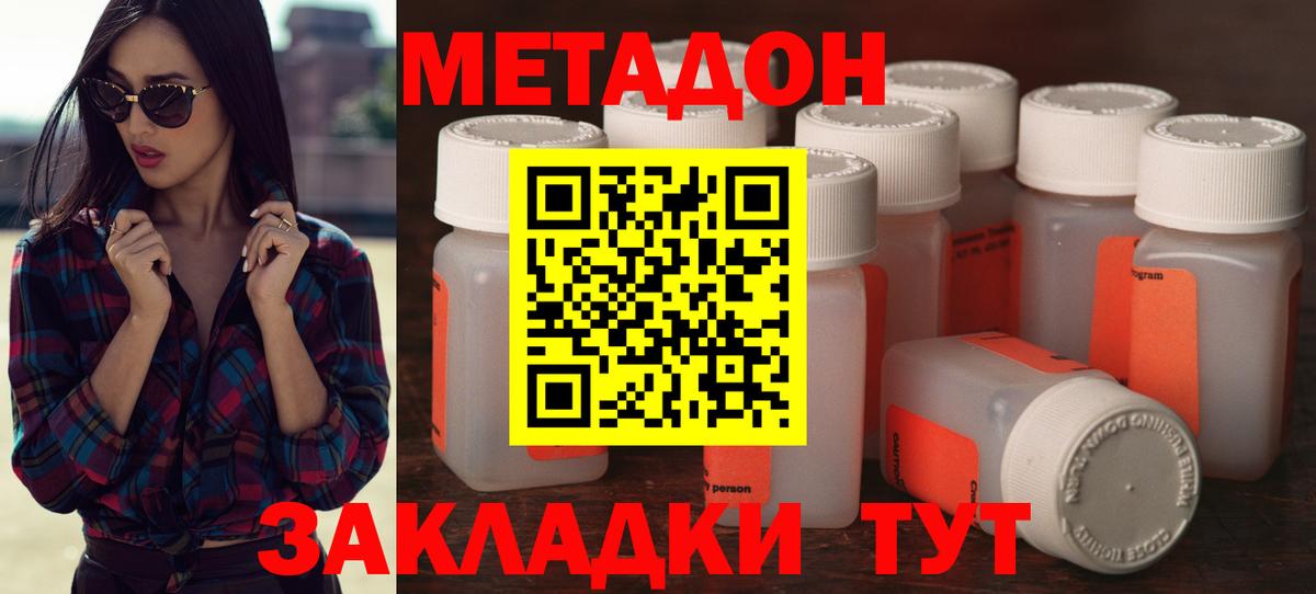 МЕТАДОН белоснежный  Метадон VHQ  Новосибирск  Вход с VPN 